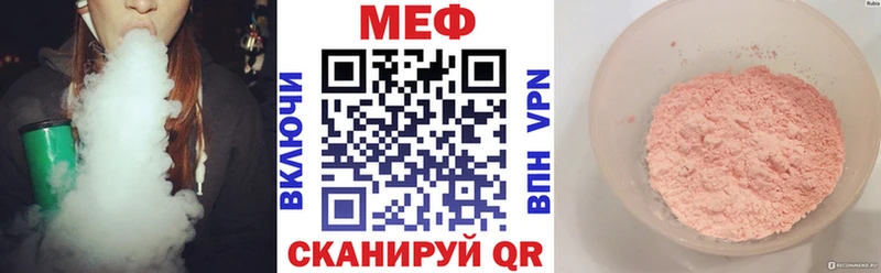 МЕФ мяу мяу Балабаново