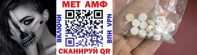 Первитин Methamphetamine  Балабаново 